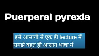 Puerperal pyrexia ANM GNM  Examsshort educational videoPuerperal pyrexia lecture in hindi [upl. by Oiramaj816]