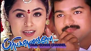 PRIYAMANAVALE movie songs [upl. by Gnanmos309]