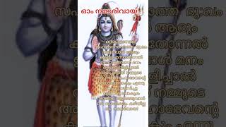 lordsivashorts lordsivasongs mahadev ohmnamahshivaya haramahadev ശ്രീമാരാരിക്കുളത്തപ്പാ [upl. by Ayokal]