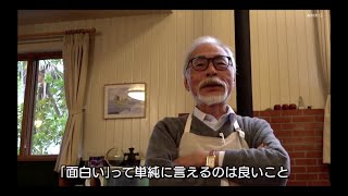 Hayao Miyazaki reacts to his sons new movie English subs 2020 [upl. by Nosirrag]