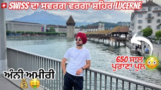 LUCERN🇨🇭SWISS DA BHOT HI SOHNA SEHAR  ETHE BNEA 650 SAAL PURANA HANDMADE BRIDGE 🌁 PUNJABI VLOG [upl. by Yroger]