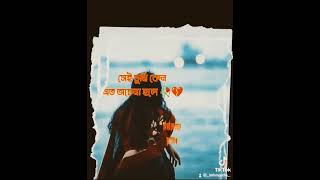 Sei Tumi সেই তুমি Keno Eto Ochena Hole Lyrics  Ayub Bachchu Cholo bodley jai Sai tumi সেই তুমি [upl. by Adeuga]