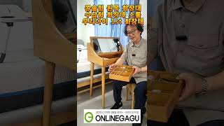 우리아이 첫번째 화장대 원목 콘솔 화장대와 화장대 수납 스툴 의자 트랜드앳홈 온라인가구닷컴 원목화장대 화장대의자 보루네오앳홈 위즈원목 [upl. by Neirad232]