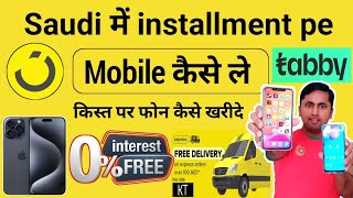 noon se installment kaise kare  Kist par phone kaise kharide  iphone installment kaise kare [upl. by Fondea]