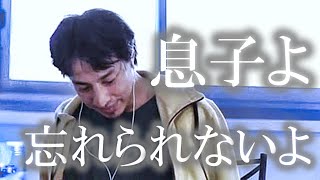 【子供先に逝く】息子さんを亡くし希望を持てない時は〇〇をして下さい。希望、悲しみ、絶望から鬱病にならないためにも。まずはメンタル面での改善が必要です。夫婦で乗り越えるのです。【子供逝く夫婦】 [upl. by Beasley]