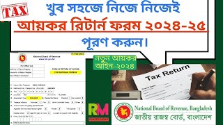 Income Tax Return Filing 2024 25 Step By Step Calculation amp Guide for Salaries Person Tax Return [upl. by Aihsela]