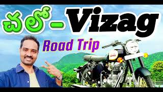 Vizag Information in Telugu  Visakhapatnam places to visit  Vizag Road Trip  చలో Vizag  vizag [upl. by Derdlim539]