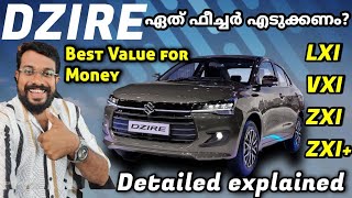 DZIRE ഏത് വേരിയന്റ് എടുക്കണംBest Variant of Dzire to purchase LXI VXI ZXI ZXI Explained Malayalam [upl. by Gabriele]