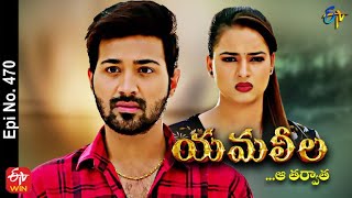 Yamaleela  22nd March 2022  Full Episode No 470  ETV Telugu [upl. by Cupo]