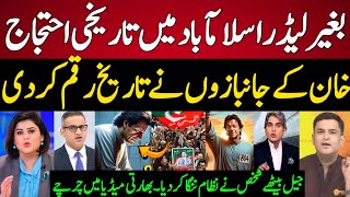 Indian Media Reaction On Ptis Massive Protest In D Chowk Islamabad  Pti protest  Indian Reaction [upl. by Howland511]