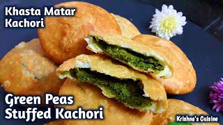 Khasta Matar Kachori  Green Peas Stuffed Kachori  Krishnas Cuisine matarkachori [upl. by Ardine]