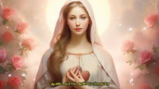 AMALORPAVA MATHA SONG  VELANGANNI SONG [upl. by Nikolaus]