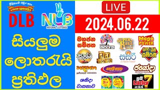 🔴 Live Lottery Result DLB NLB ලොතරය් දිනුම් අංක 20240622 Lottery Result Sri Lanka NLB Nlb [upl. by Deeanne]