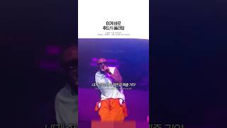 플러팅의 근본 lloyd layitdown remix steelix funk tiktok 음악 팝송 틱톡 릴스 shorts [upl. by Auhso]