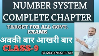 Number system class 9 usefull for all govt examsCET HaryanaPunjab jobsSSCGL RailwayNTPCJE [upl. by Melena]