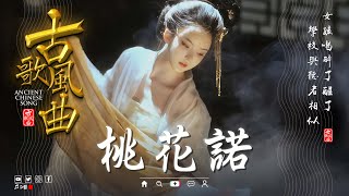 【古风歌曲 歌词】3小时50首最好的古代歌曲 🌸 抖音2024年最火破百万的中国古风歌曲【古风歌曲2024】🌸 赤伶 虞兮嘆  一笑江湖  關山酒 浮生夢 戀人心 旧梦一场 弱水三千 [upl. by Odnalor]