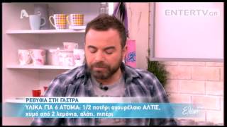 Entertv Ρεβίθια στη γάστρα από τον Βασίλη Καλλίδη Α [upl. by Dnalloh]