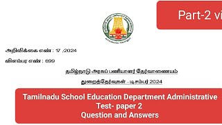 TNPSC department exam questions and answerspaper code 72administrative officer paper 2 [upl. by Maurilla]