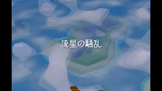 【Godus】Upworld流星の騒乱建造物の破壊 [upl. by Ellison718]