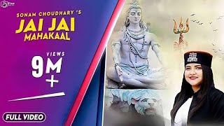 Jai Jai Mahakaal  Shiva Song  Sonam Choudhary  Official Video  Rahul VK  iSur Studios [upl. by Uhayile]