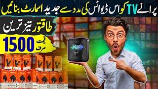 4k android tv box price in pakistan  Tv box price in pakistan  Smart android tv box  Smart tv box [upl. by Bencion]