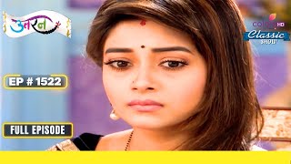 Meethi ने Chameli को चुनौती दी  Uttaran  उतरन  Full Episode  Ep 1522 [upl. by Efram585]