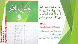 GENERAL MATHEMATICS GRADE 9 CHAPTER  I MPORTANT LONG QUESTION [upl. by Akimed522]