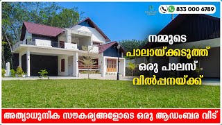 house for sale in Pala  പാലായ്ക്കടുത്ത് അത്യാധുനിക സൗകര്യങ്ങളോടെ ഒരു വീട് വിൽപ്പനയ്ക്ക്  FOR SALE [upl. by Hartzell]