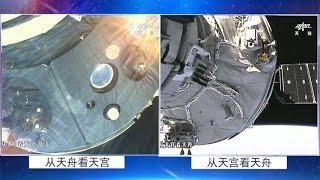 Tianzhou1 docks with Tiangong2 space lab 天舟一号天宫二号 [upl. by Nuahsel]