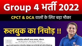 Vyapam Group 4  MP Group 4 Vacancy 2022  MP Group 4 Vacancy 2022  MP Steno  New MP Vacancy 2022 [upl. by Francisco]