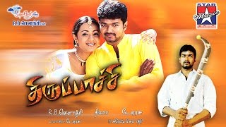 Nee Entha Ooru Song  Thirupaachi Tamil Movie  Vijay  Trisha  Tippu  Dhina [upl. by Notlew410]