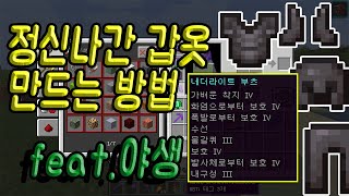 세계관 최강자의 갑옷 만드는 비법 [upl. by Hirai]