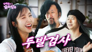 김예원의 솔로탈출 EP16서남용amp장문복 뒷태는 뉴진스 앞태는 대역죄인과 췍췍이 노빠꾸 탁재훈 월요일 프로젝트 [upl. by Paine895]