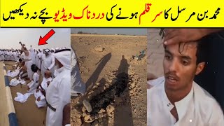 Muhammad Bin Mursal Kay Sath Kia Hua  Story Of Muhammad Bin Mursal [upl. by Spense]