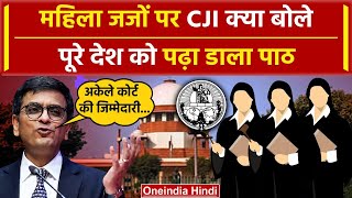 CJI DY Chandrachud फिर Supreme Court के CJI ने Women Judges पर क्या पाठ पढ़ाया ICJ वनइंडिया हिंदी [upl. by Ulland]