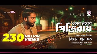 Jisan Khan Shuvo  Tor Moner Pinjiray  তোর মনের পিঞ্জিরায়  Bengali Song  2018 [upl. by Nileuqay]