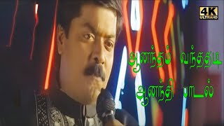 Anandham Vanthathadi Ananthi Roja Malare Tamil Mega Hit Song [upl. by Aineg]