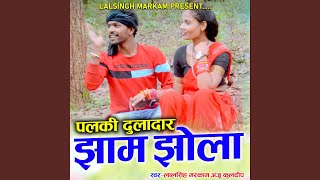 PALKI DULADAR JHAM JHOLA [upl. by Azerila]