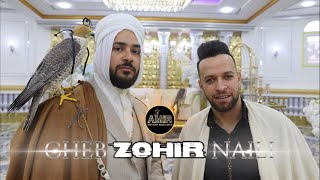 هات هات  استوديو بن هورة عبدالقادر والشاب زهير zohir النايلي naili 2024 [upl. by Egduj]