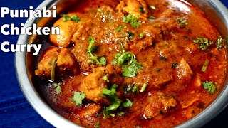 PUNJABI CHICKEN MASALA GRAVY IN ENGLISH  EASY CHICKEN CURRY RECIPE [upl. by Kane]