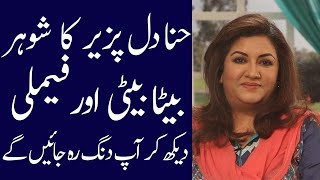 Hina Dilpazeer Biography 2024 age family Husband daughter son dramas Alif Showbiz secrets [upl. by Argus]