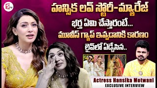 Actress Hansika Motwani First Interview  Love Story amp Marriage  Exclusive Interview  Roshan [upl. by Sera684]