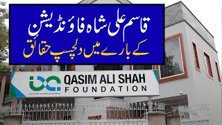 Amazing Facts about Qasim Ali Shah Foundation amp Qasim Ali Shah [upl. by Anabahs477]