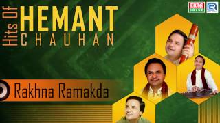 Hits Of Hemant Chauhan Rakhna Ramakda રાખનાં રમકડાં Super Hit Gujarati Bhajan FULL [upl. by Valerye]