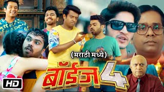 Boyz 4 Marathi Movie Full HD Parth Bhalerao Explanation  Pratik Lad  Sumant Shinde  Vishal D [upl. by Yornoc]