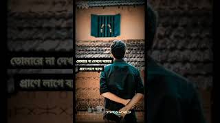 Beder M Josna Amai Kotha Diyecha  Whatsapp Status shorts [upl. by Anerda966]