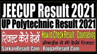 JEECUP UP Polytechnic Result 2021  Kaise Dekhe  Step by Step 100 Live Proof [upl. by Cusack]