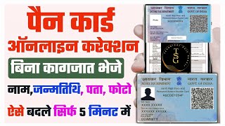 Pan Card Correction Full Process 20232024  Pan Card Online Correction Kaise Karen 2024 [upl. by Yerg]