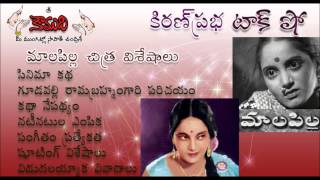 KiranPrabha Talk Show on movie MALAPILLA [upl. by Trudy]