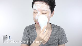 【蕊姐彩妆课】Clarisonic Smart Profile 音波净肤仪。完美的皮肤从洗脸开始 [upl. by Cheshire]